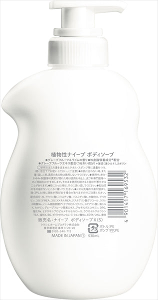 ナイーブ　リフレッシュボディソープ（海泥配合）ジャンボ 【 クラシエ 】 【 ボディソープ 】
