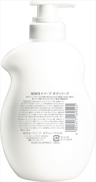 ナイーブ　ボディソープ（アロエエキス配合）ジャンボ 【 クラシエ 】 【 ボディソープ 】