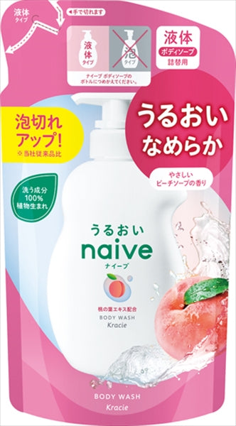 ナイーブ　ボディソープ（桃の葉エキス配合）詰替用 【 クラシエ 】 【 ボディソープ 】
