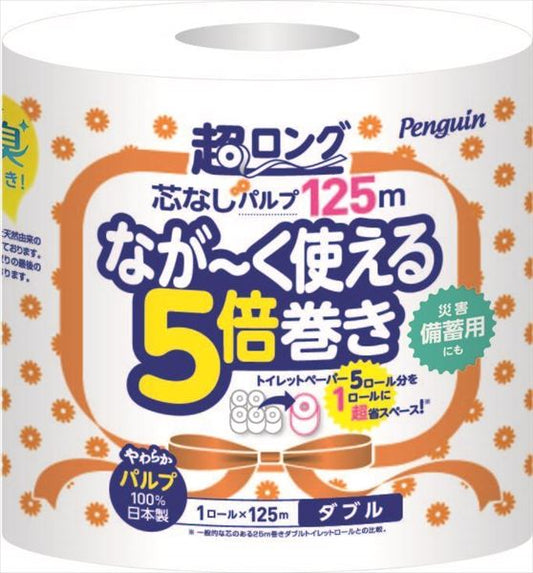 ペンギン芯なし超ロングパルプ１２５Ｍ１ＲＷ 【 丸富製紙 】 【 トイレットペーパー 】
