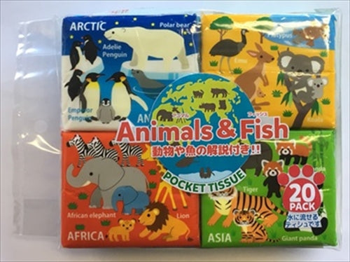 水に流せるポケットティシュアニマル＆フィッシュ　２０個 【 和光製紙 】 【 ティッシュ 】