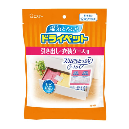 ドライペット　除湿剤　シートタイプ　引き出し・衣装ケース用　（衣類・皮製品用）　お徳用 【エステー】