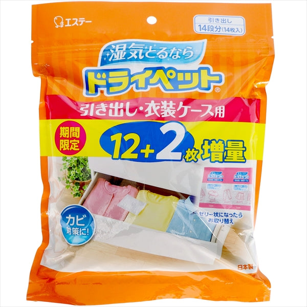 ドライペット　除湿剤　シートタイプ　引き出し・衣装ケース用　（衣類・皮製品用）　お徳用 【エステー】