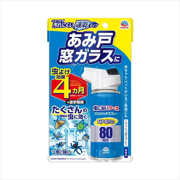おすだけ虫こないアース　あみ戸・窓ガラスに　８０回分 【 アース製薬 】 【 殺虫剤 】