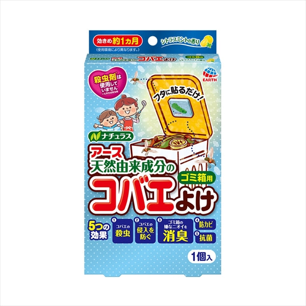アースコバエ　ゴミ箱用　シトラスミントの香り