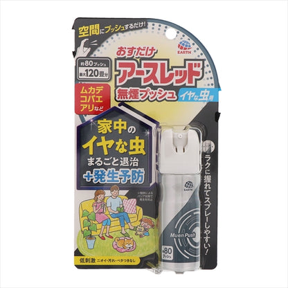 おすだけアースレッド　無煙プッシュ　イヤな虫用　８０プッシュ 【 アース製薬 】 【 殺虫剤 】