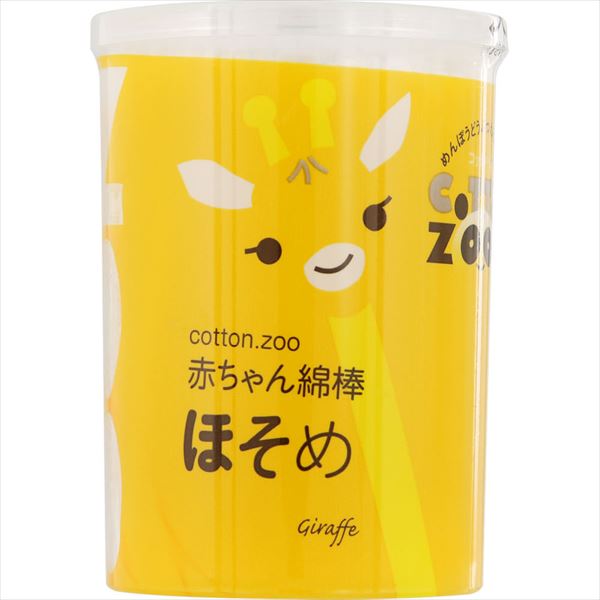 コットンＺＯＯ赤ちゃん綿棒ほそめ２００本ケース 【 平和メディク 】 【 綿棒 】