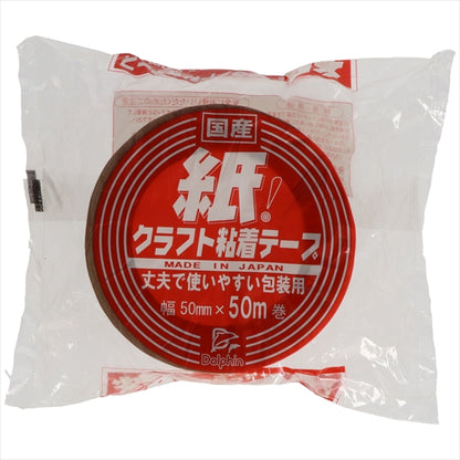 ＤＮ２　クラフトテープ５０ＭＭ×５０Ｍ（国産） 【 - 】 【 包装・梱包 】