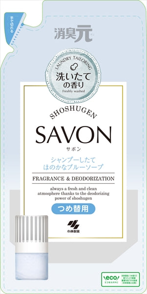 消臭元ＳＡＶＯＮ　洗濯したて詰替ふんわりブルーソープ 【 小林製薬 】 【 芳香剤・部屋用 】