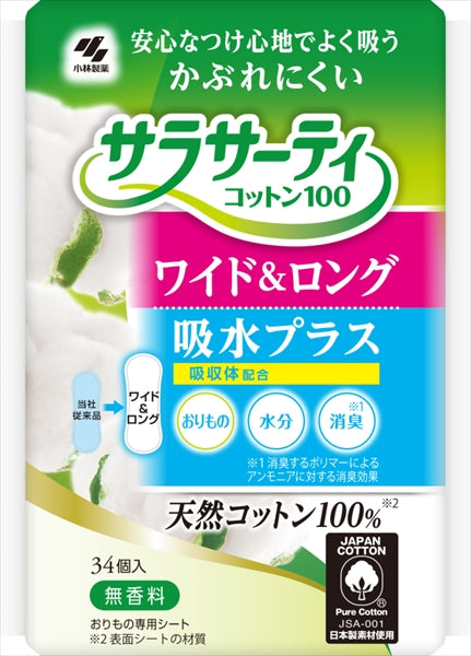 サラサーティコットン１００ワイド＆ロング吸水プラス３４個 【 小林製薬 】 【 生理用品 】