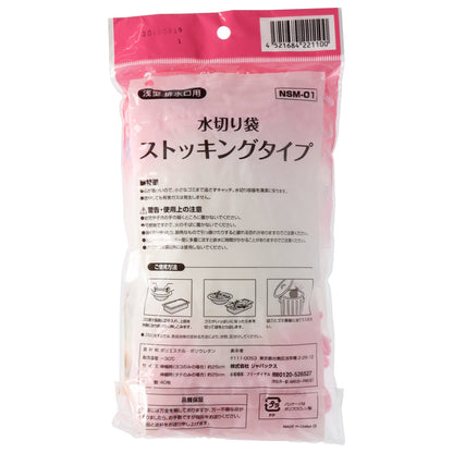 水切りストッキング　浅型４０枚　ＮＳＭ０１ 【 ジャパックス 】 【 水切り袋 】