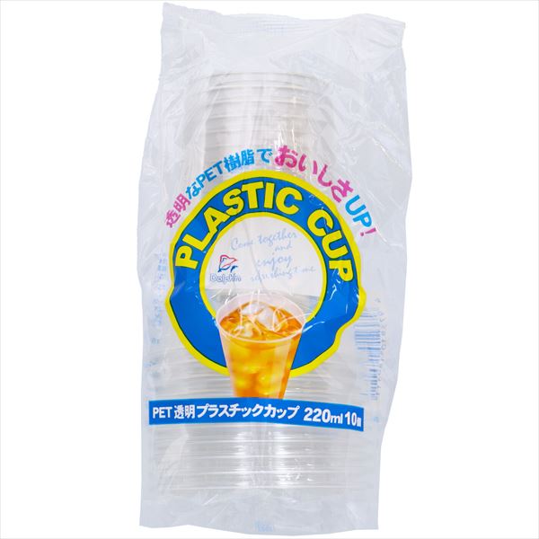 【販売終了】ＤＮ　プラスチックカップ２２０ＭＬ　１０個 【 日本デキシー 】 【 使い捨て食器・コッ