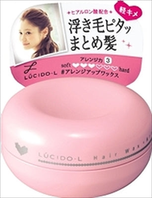 ルシードエル　＃アレンジアップワックス