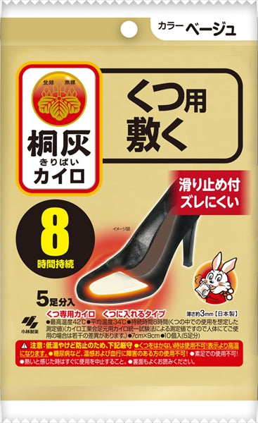 桐灰カイロくつ用　敷くつま先　ベージュ５Ｐ 【 小林製薬 】 【 カイロ 】