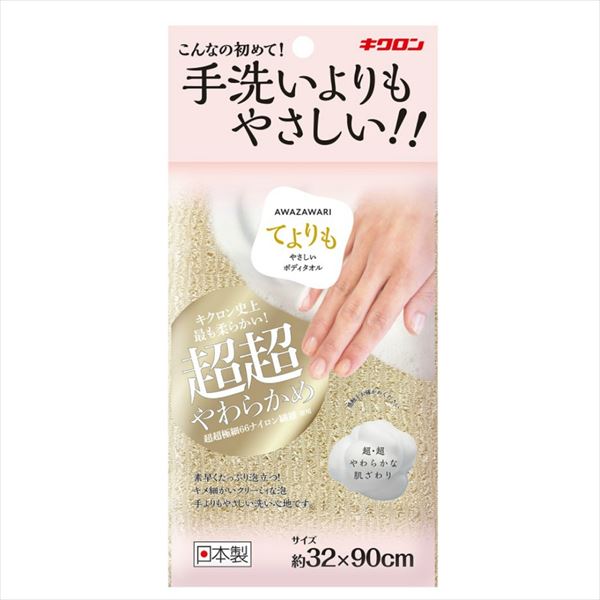 あわざわり　てよりもやさしいボディタオル　シャンパンゴールド 【キクロン】