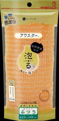 アワスターふつうオレンジ 【 キクロン 】 【 ボディタオル・スポンジ 】