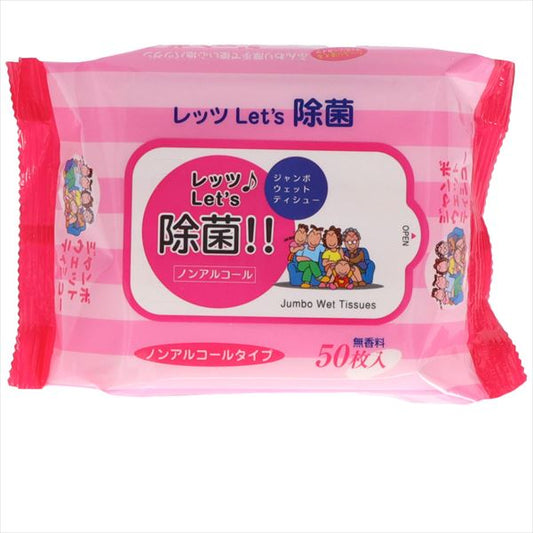 レッツ除菌ノンアルコールジャンボウェットティッシュ５０枚 【 ペーパーテック 】