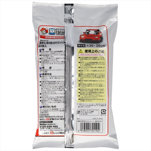 激落ち車の窓ふきウェットシート２０枚 【 武蔵ホルト 】 【 カー用品・洗剤・クリーナー 】