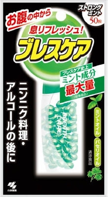 ブレスケア　ストロングミント　５０粒 【 小林製薬 】 【 マウスウォッシュ 】