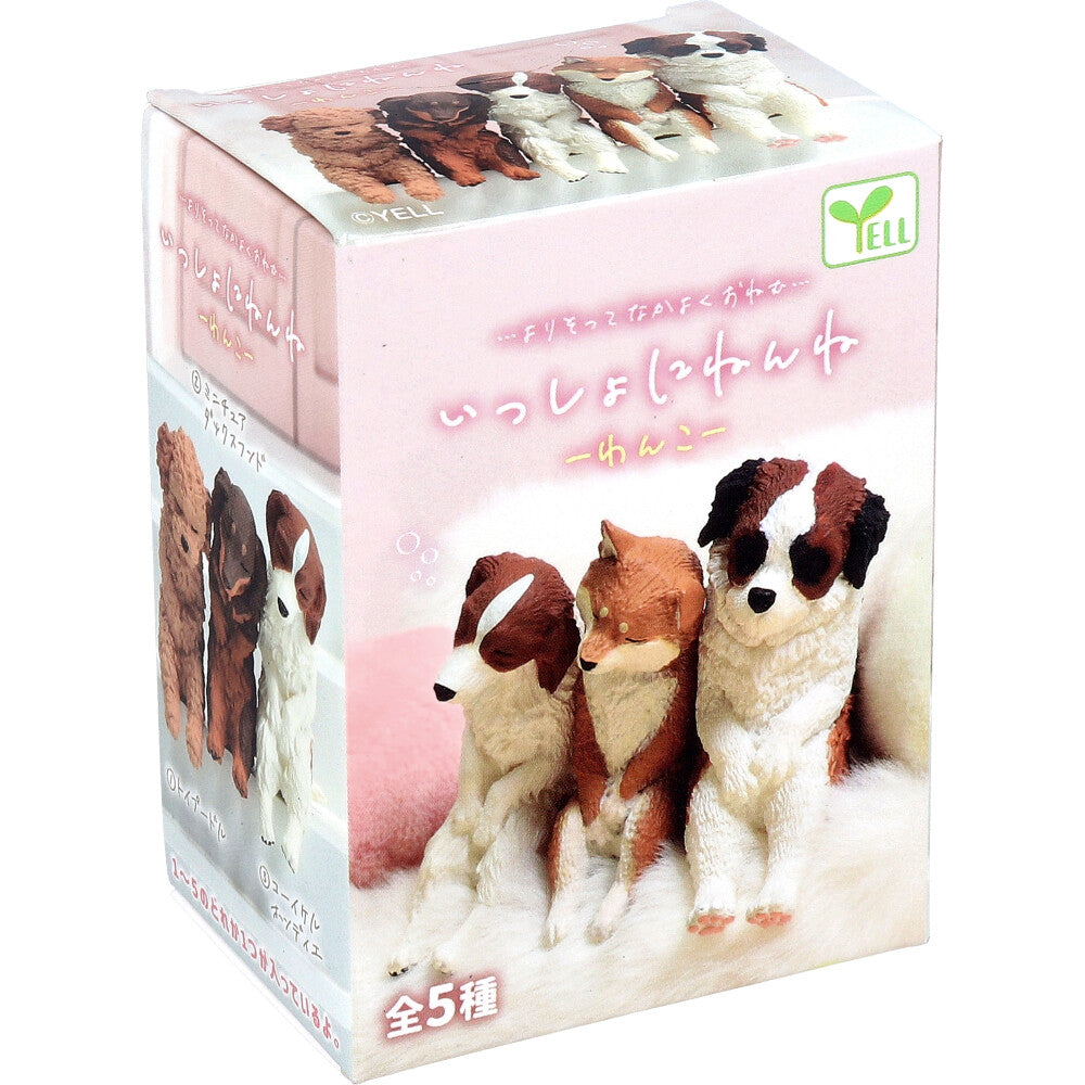 フィギュア いっしょにねんね わんこ 1個入