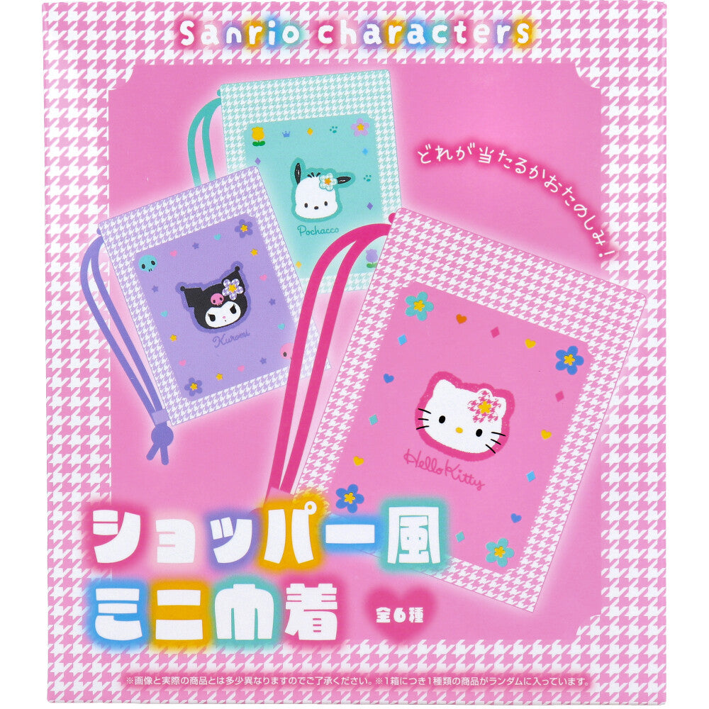 サンリオキャラクターズ ショッパー風ミニ巾着 1個入