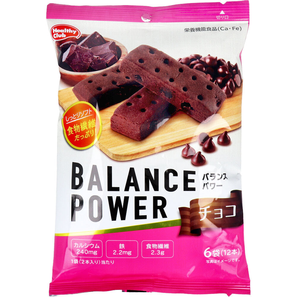 ※ヘルシークラブ バランスパワー チョコ 6袋(12本)入