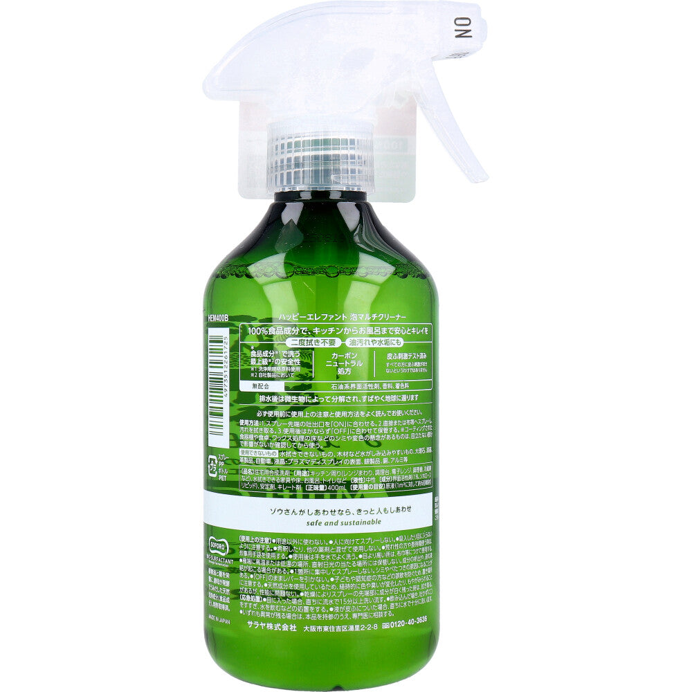ハッピーエレファント 泡マルチクリーナー 無香料 400mL