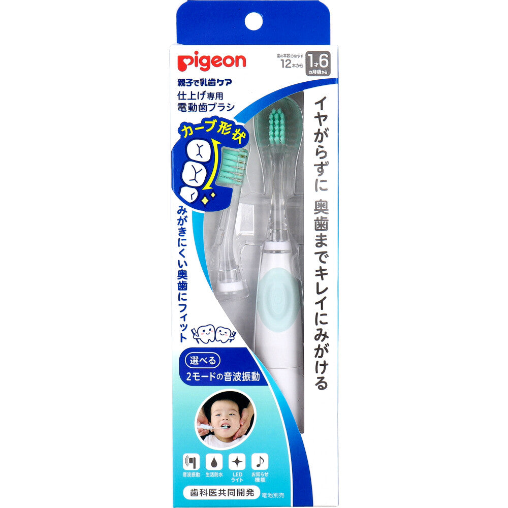ピジョン 親子で乳歯ケア 仕上げ専用 電動歯ブラシ グリーン 1セット
