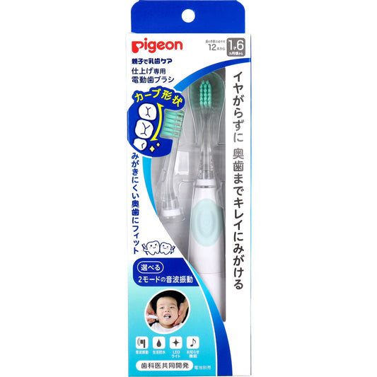 ピジョン 親子で乳歯ケア 仕上げ専用 電動歯ブラシ グリーン 1セット