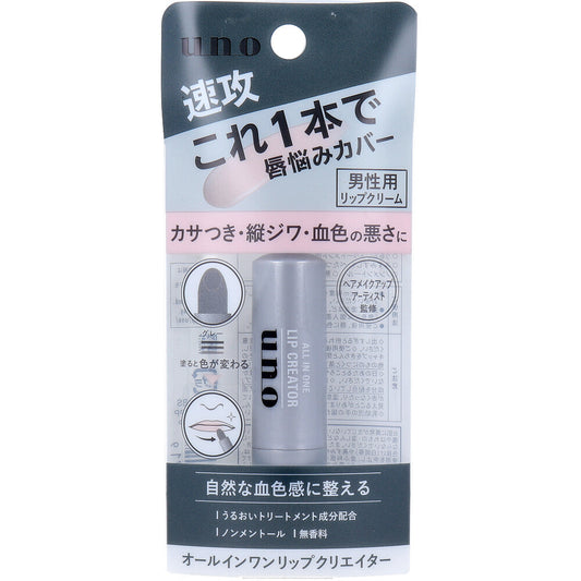 UNO(ウーノ) オールインワンリップクリエイター f 2.2g