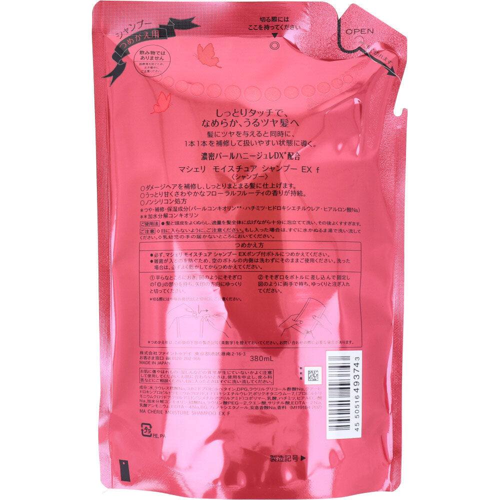 マシェリ モイスチュア シャンプー EX f 詰替用 380mL