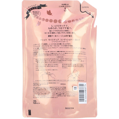 マシェリ モイスチュア コンディショナー EX f 詰替用 380mL
