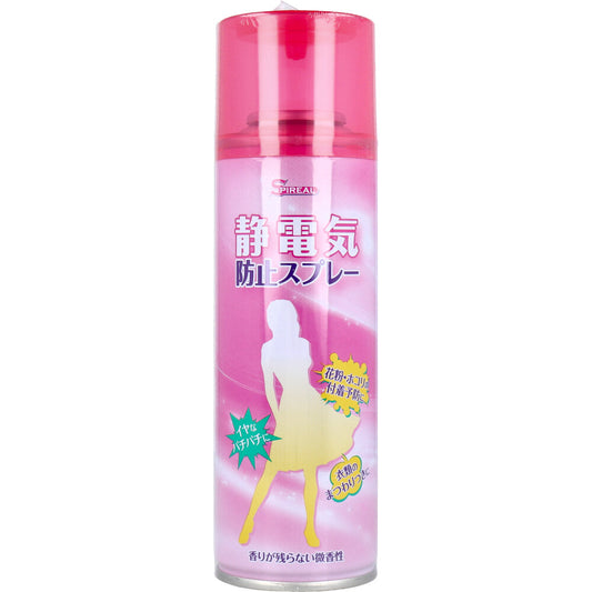 スピリアル 静電気防止スプレー 200mL
