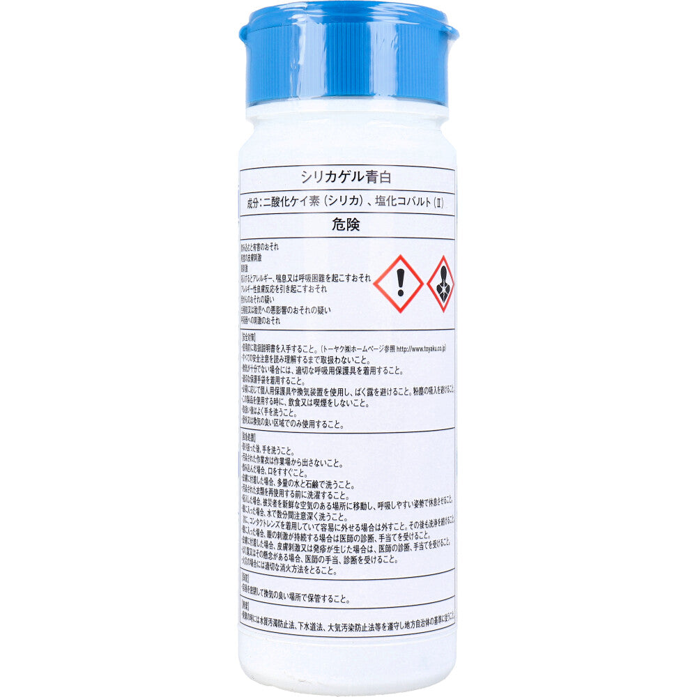 乾燥剤 シリカゲル 青白 300g