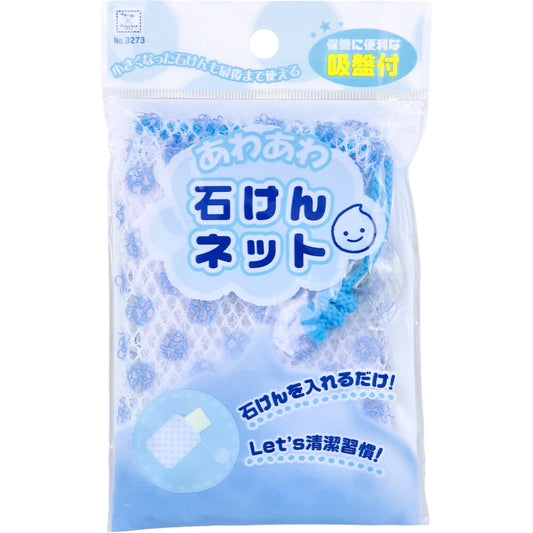 あわあわ石けんネット ブルー 1個入