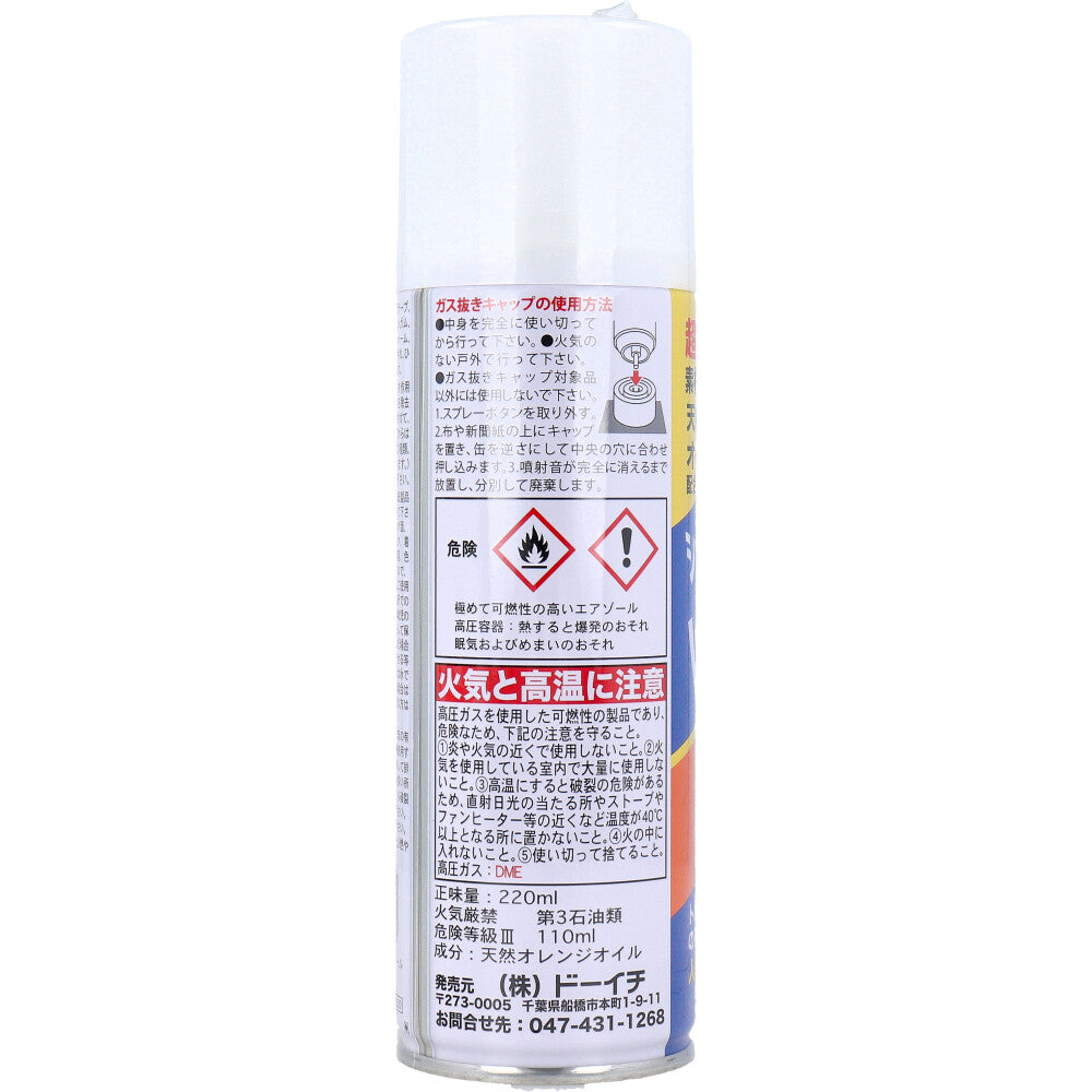 ディゾルビット 汚れはがし剤 220mL