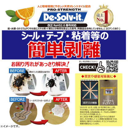 ディゾルビット 汚れはがし剤 220mL
