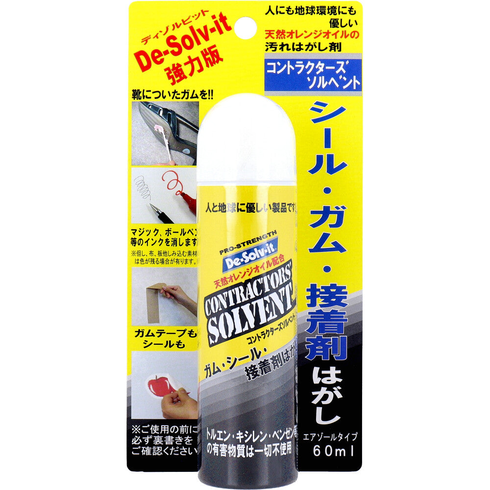 ディゾルビット コントラクターズソルベント 汚れはがし剤 エアゾールタイプ 60mL