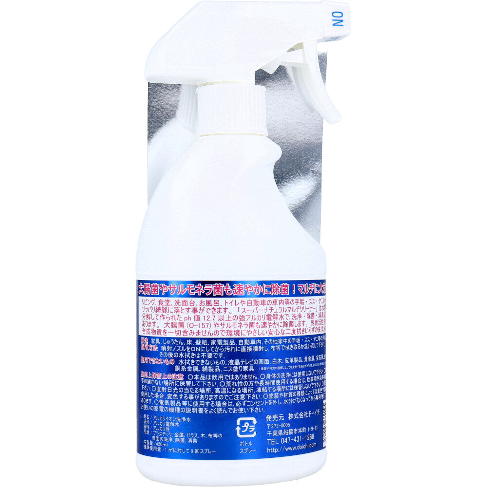 スーパーナチュラルマルチクリーナー 420mL