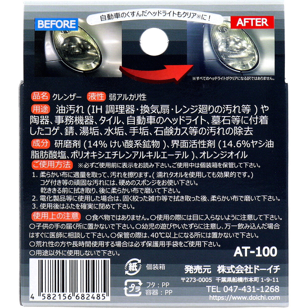 あっ！とオレンジプロ 万能！ハードクリーナー 100g