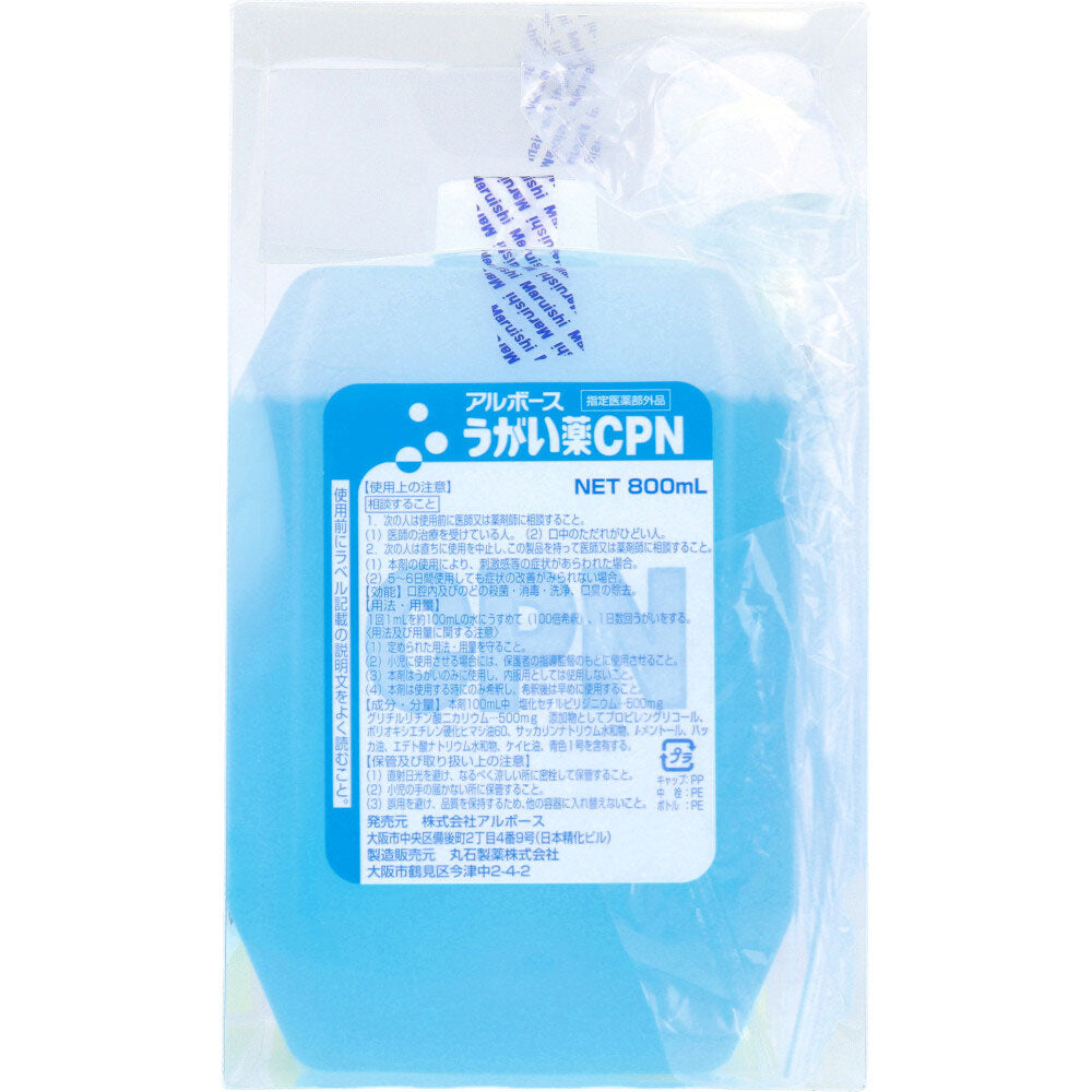 アルボース うがい薬CPN ポンプ入り 800mL