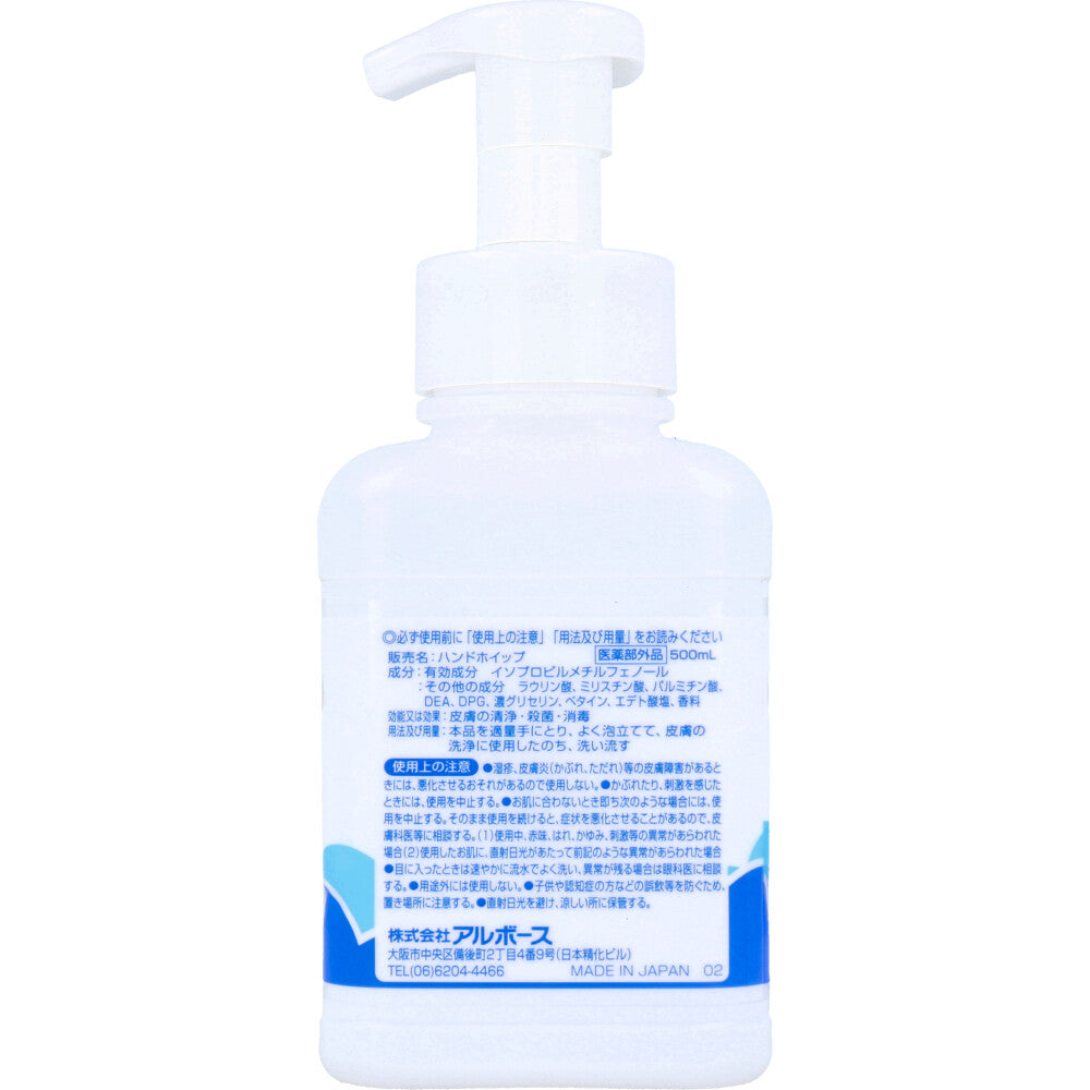 ハンドホイップ 薬用泡ハンドソープ 微香性 500mL