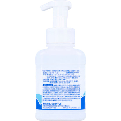 ハンドホイップ 薬用泡ハンドソープ 微香性 500mL