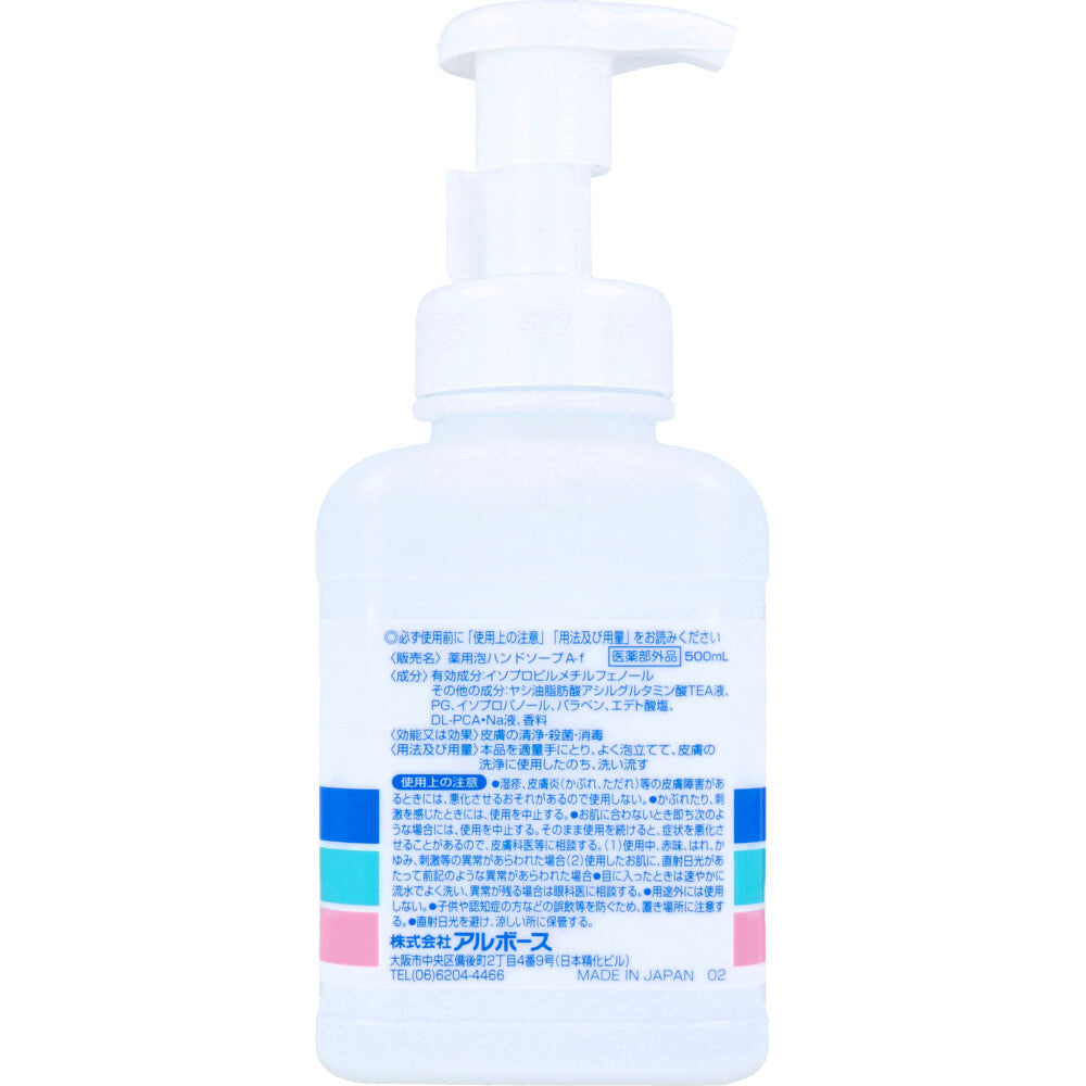 ケアマイルド 薬用泡ハンドソープ せっけんの香り 500mL