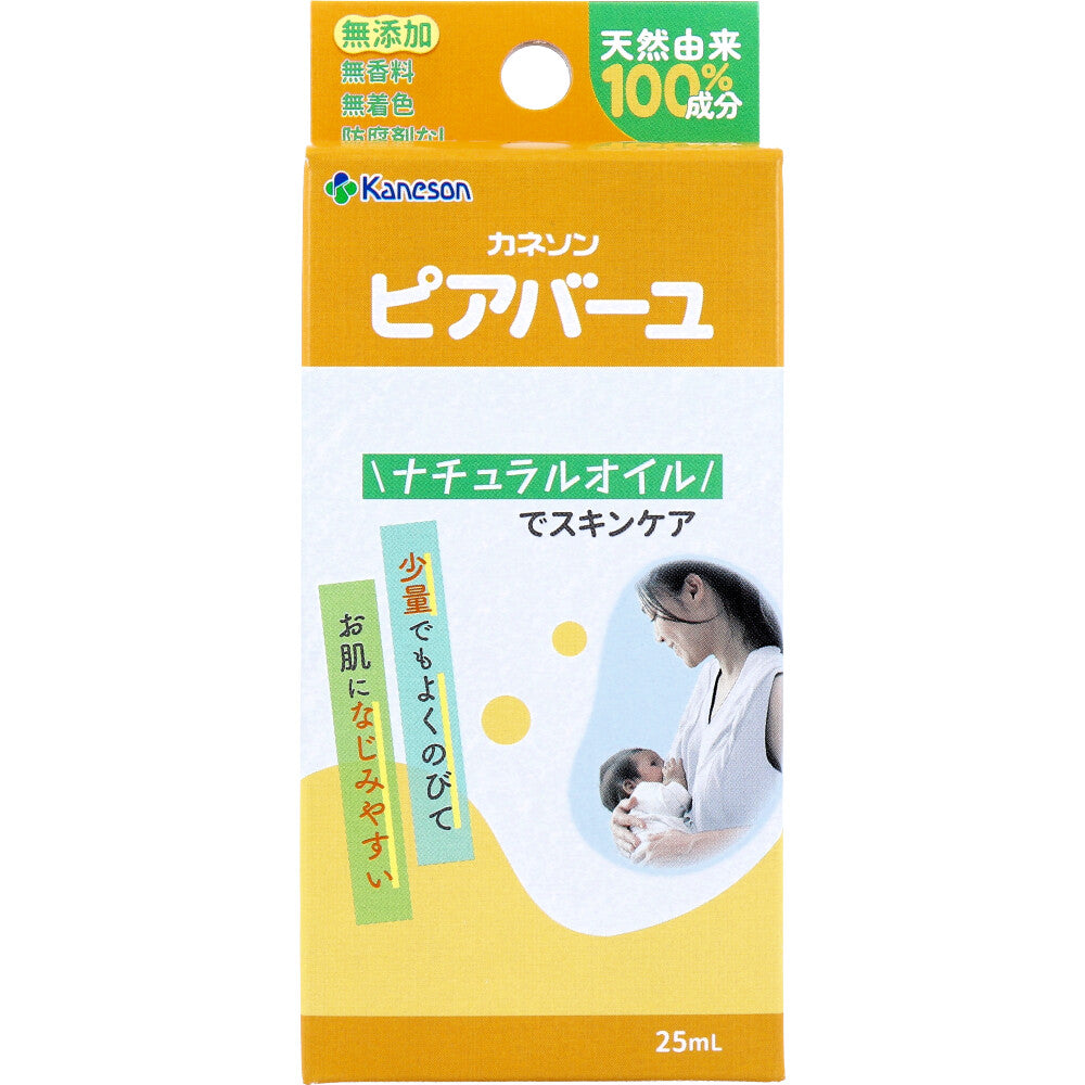 ピアバーユ 無香料 25mL