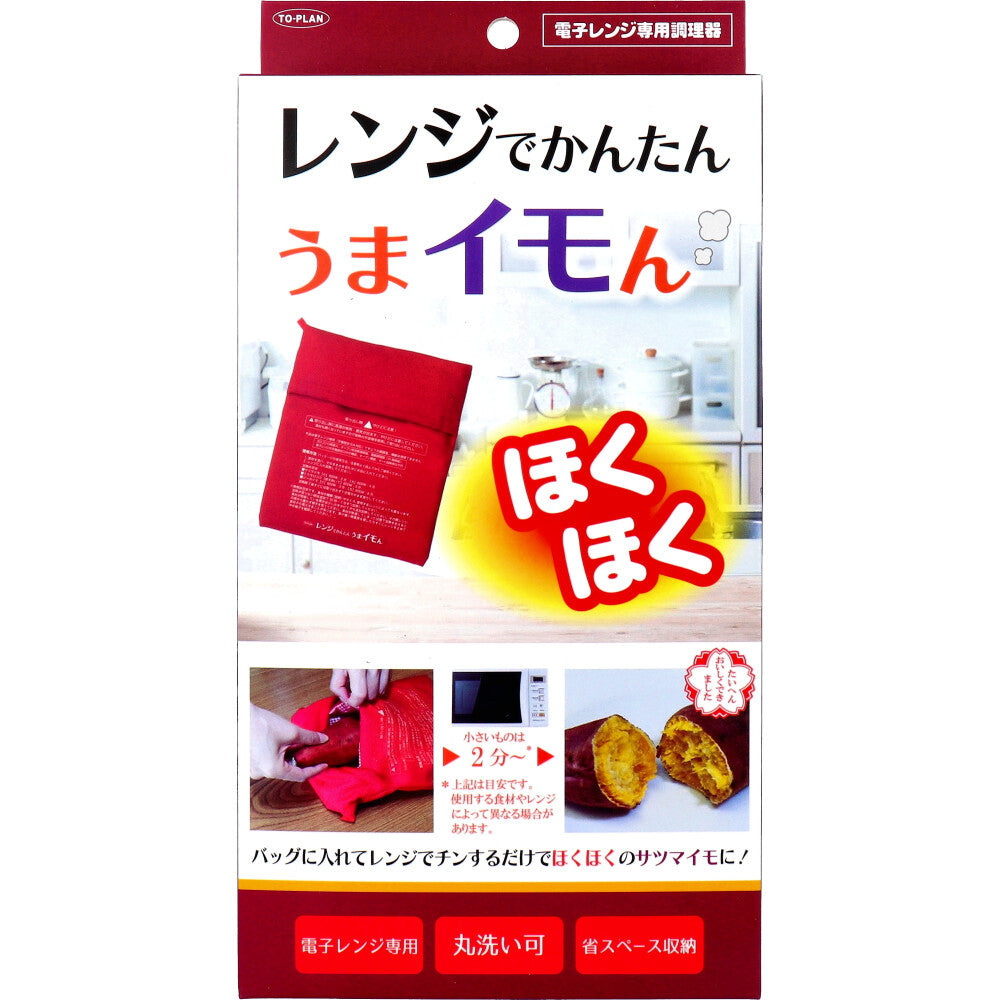 レンジでかんたん うまイモん 電子レンジ専用調理器 TKTC-09