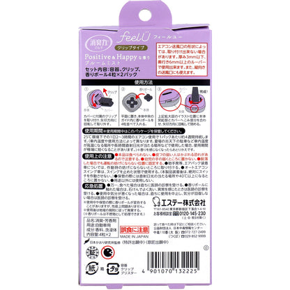 消臭力 クルマ用 feelU(フィールユー) クリップタイプ ブルームミスト 2回分 1セット
