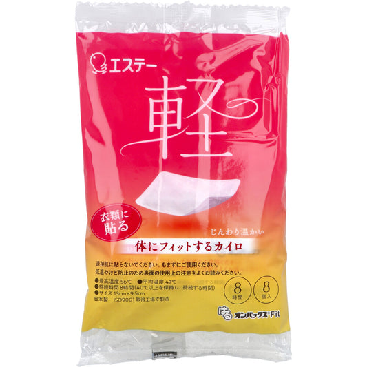 はるオンパックス Fit 衣類に貼るカイロ 8時間持続 8個入