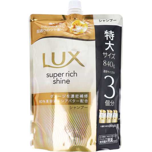ラックス スーパーリッチシャイン ダメージリペア 補修シャンプー 詰替用 840g