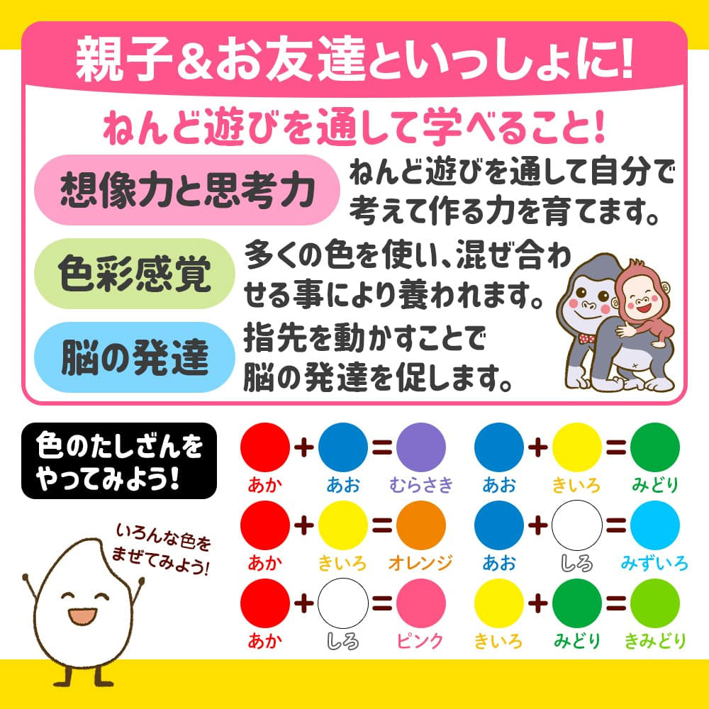 お米でつくった もちっとねんど 6色セット